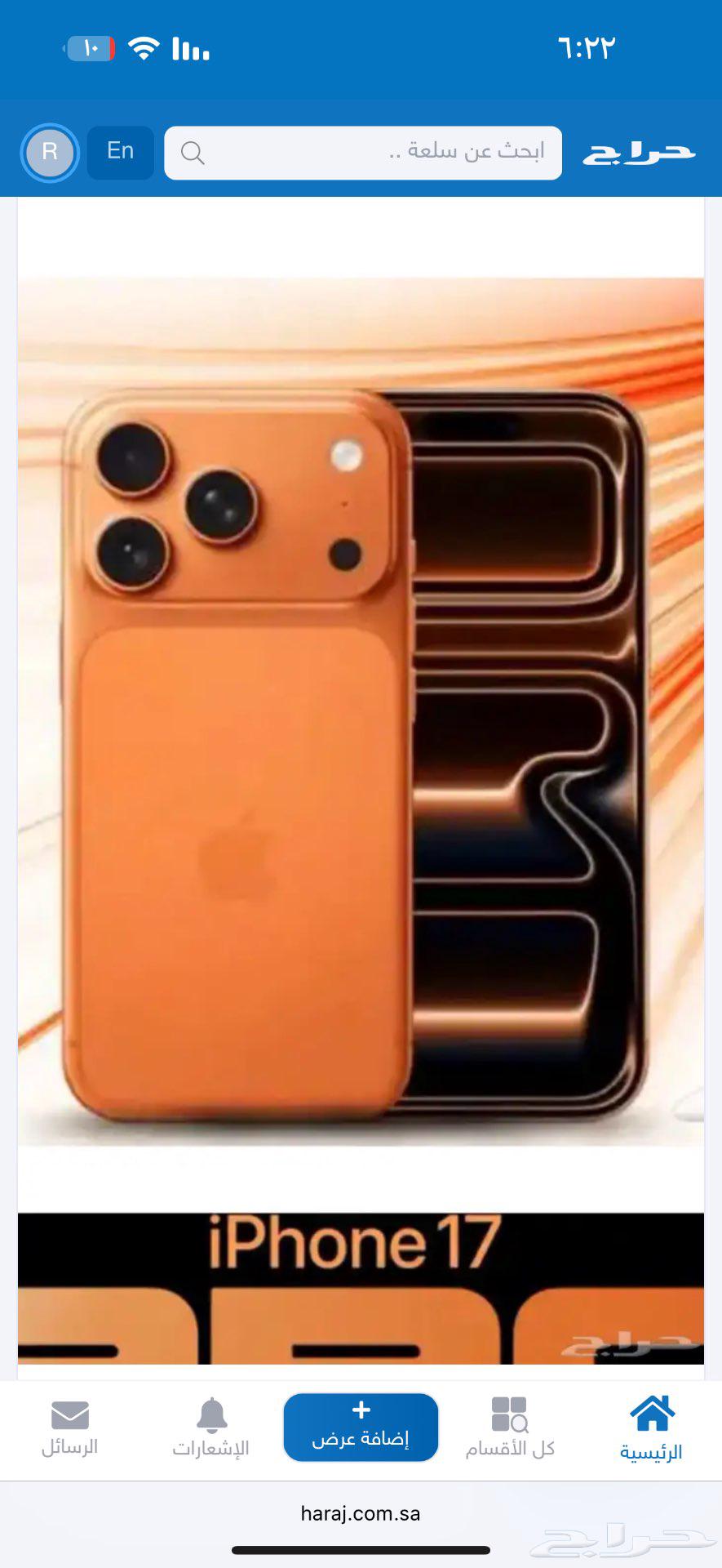 مطلوب ايفون 17 برو ماكس 256 G64520119169410110