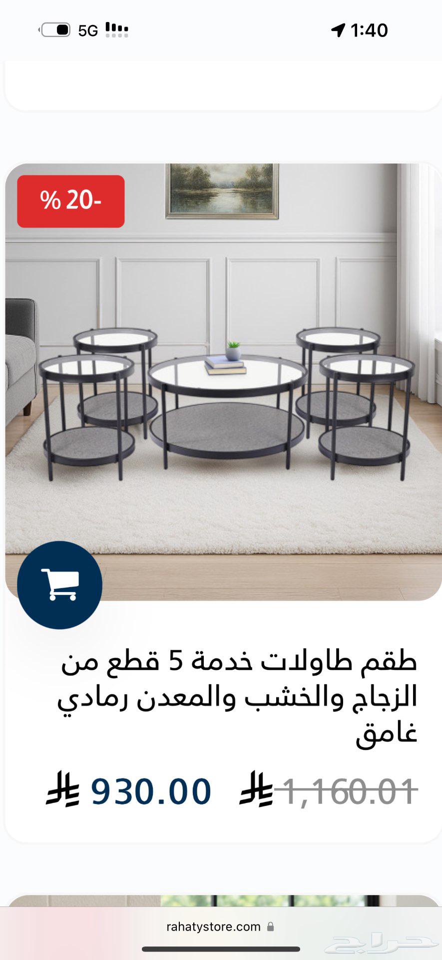 طاولة جديده 5 قطع للبيع64500491339523111