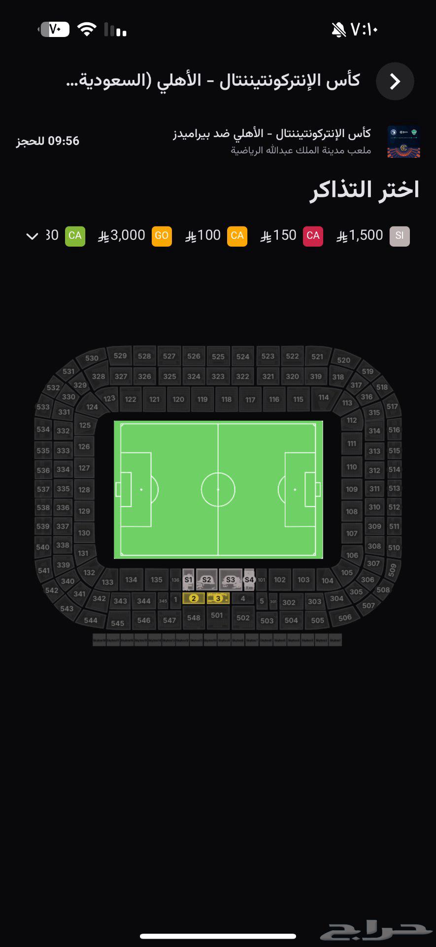 الاهلي بيراميدز vip64524822630529111