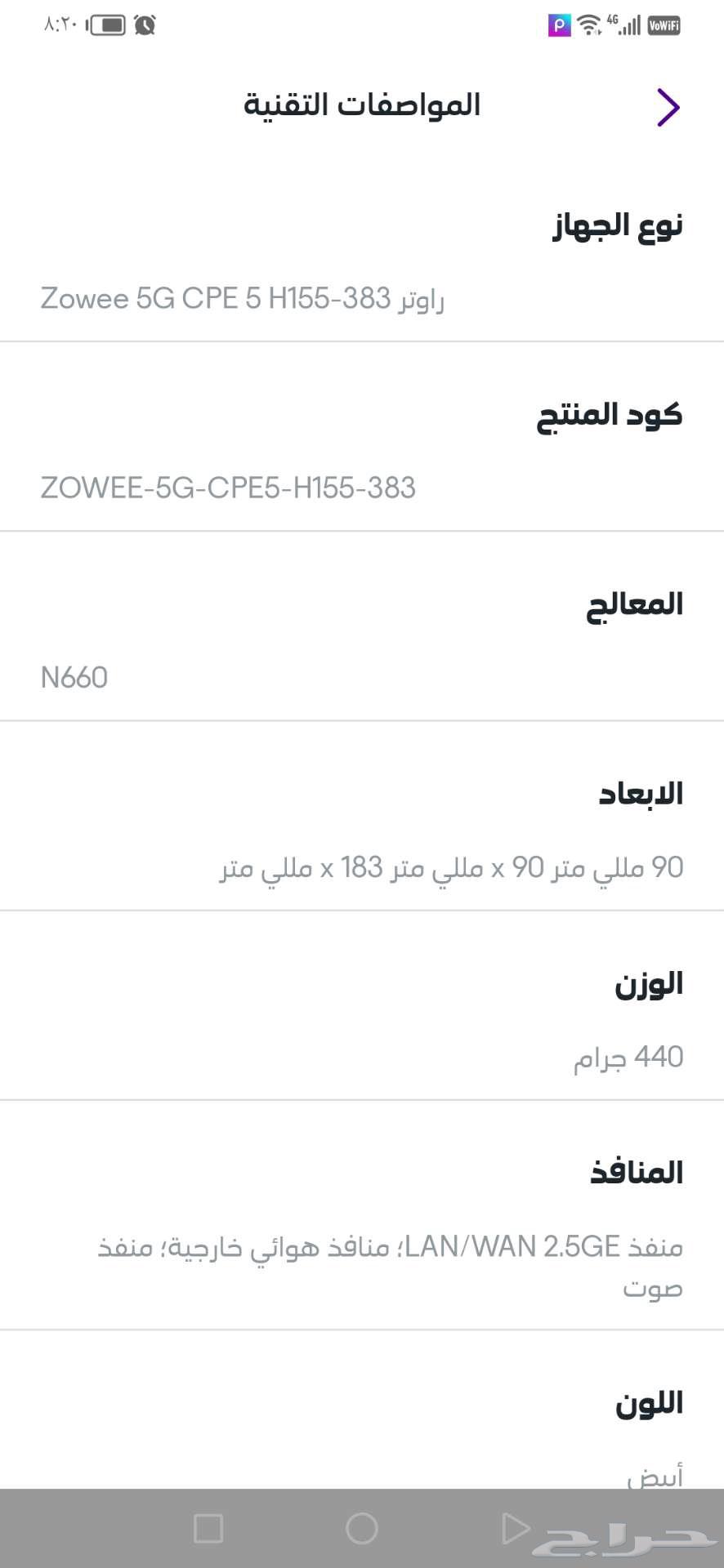 STC 5G Router New64517034602243112