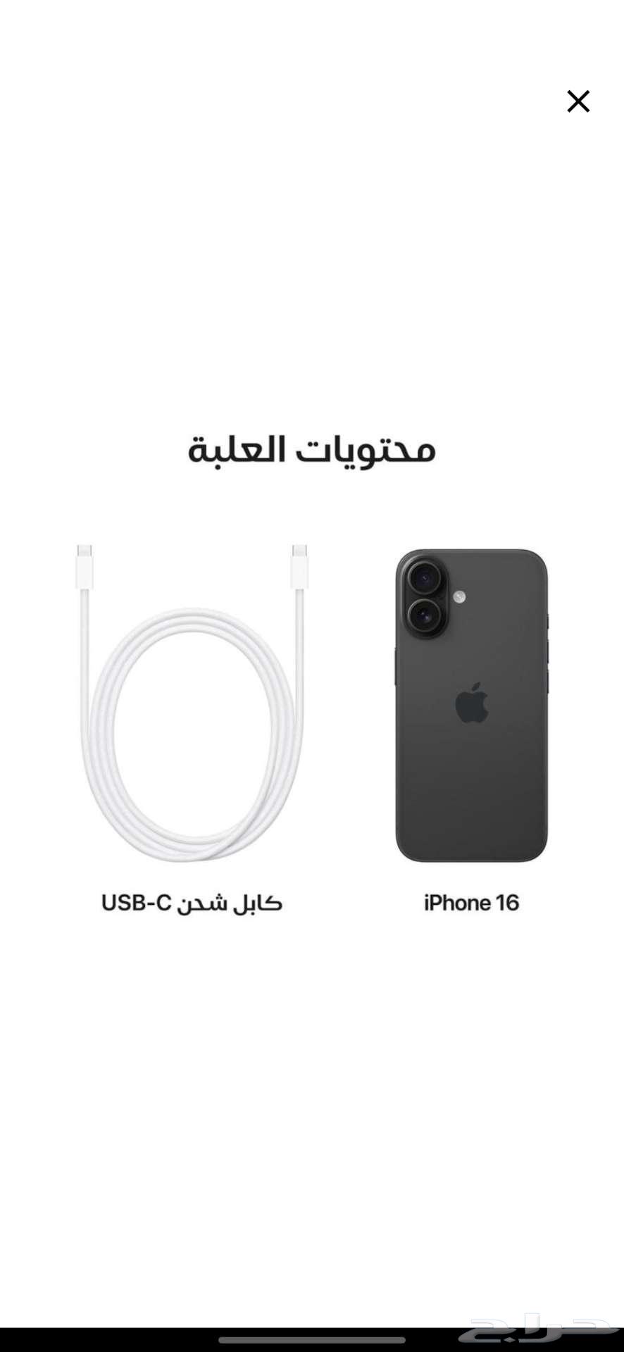 ايفون 16 256 جيجا جديد64524130276993111