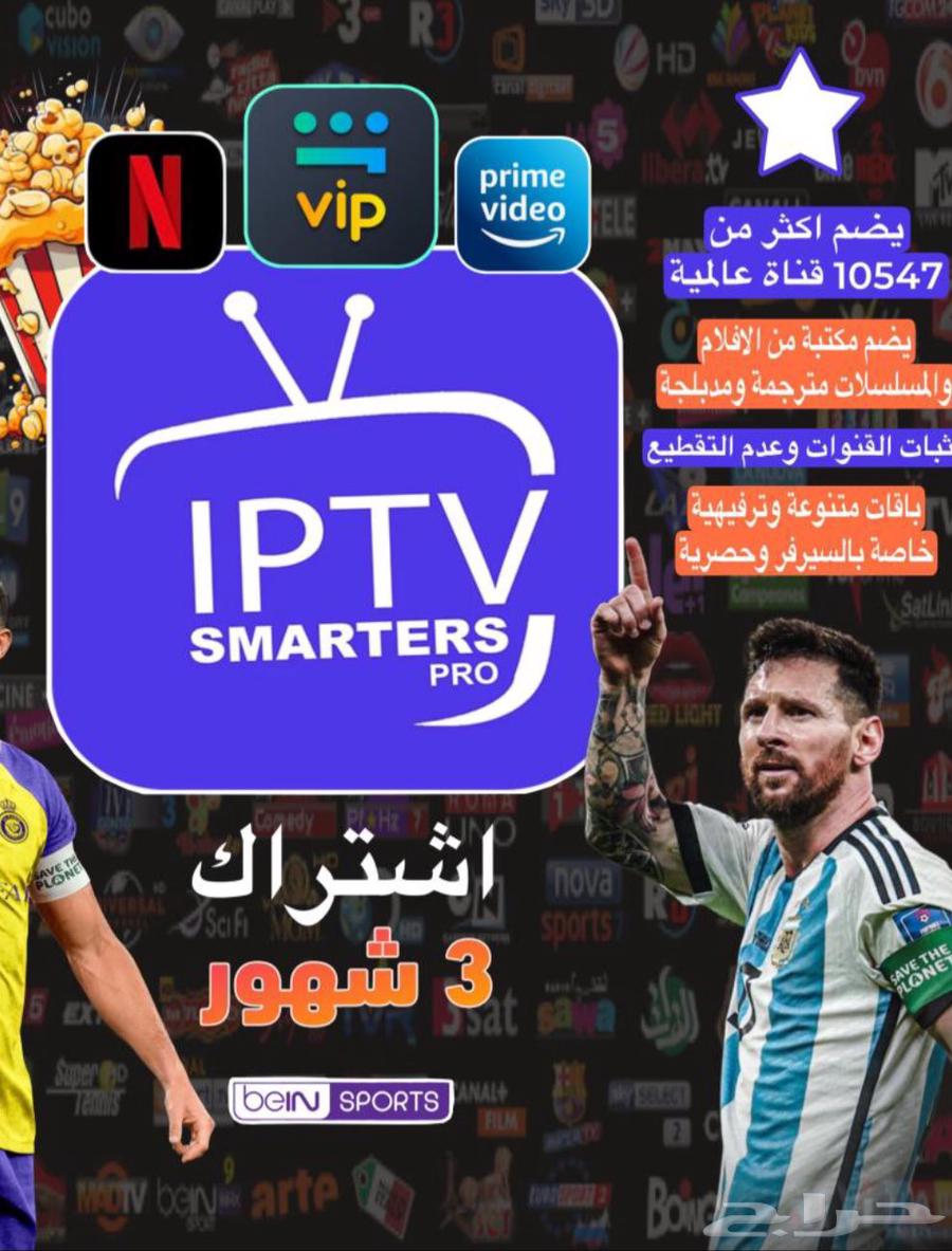 Smarters Player Subscription for Matches, Movies, and Series (3 Months)64523696841985110