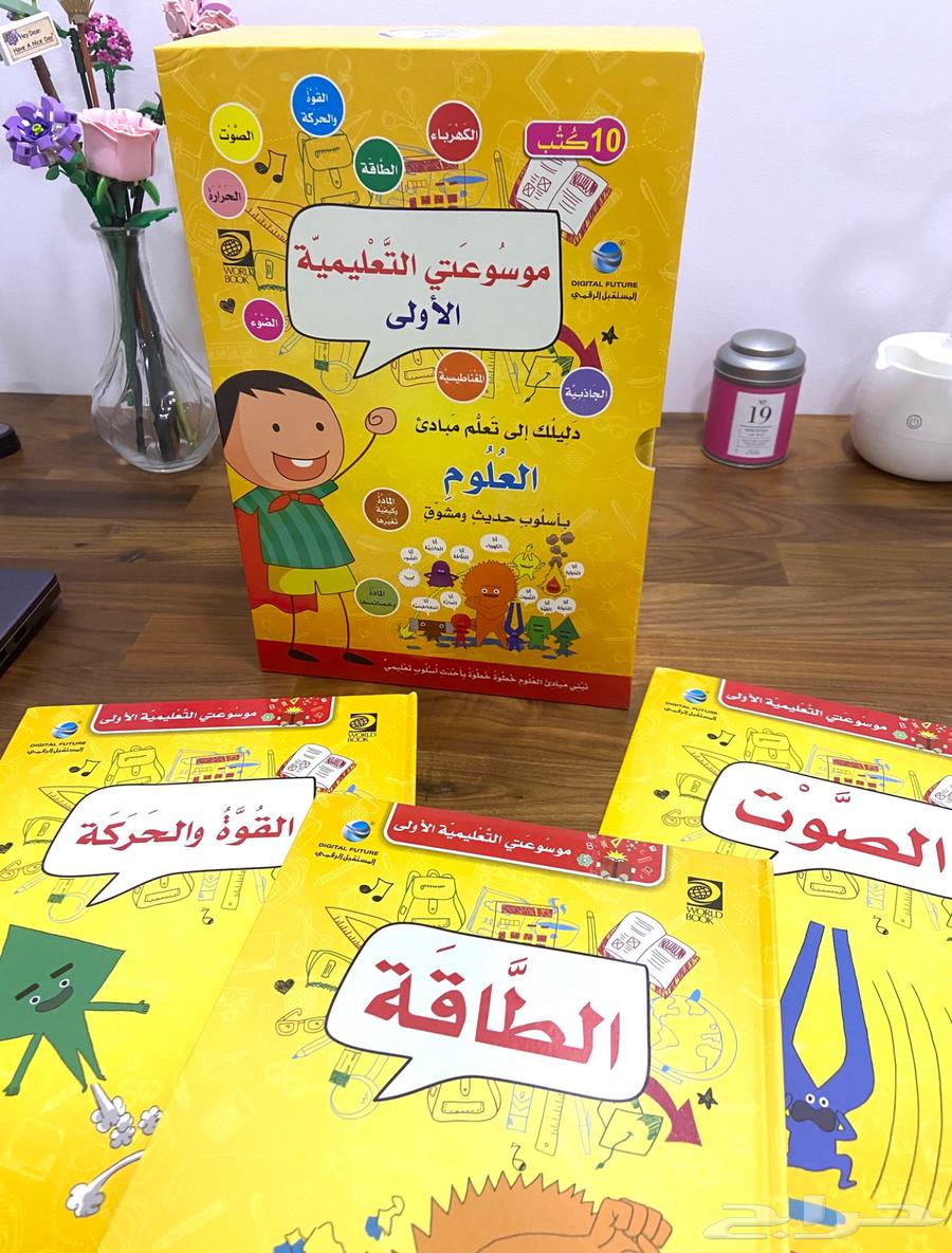 My First Educational Encyclopedia (Science Principles and Biology) 18 Books64528224742786111