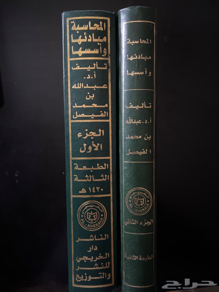 For accounting professionals .. Accounting principles and foundations64520825988610110