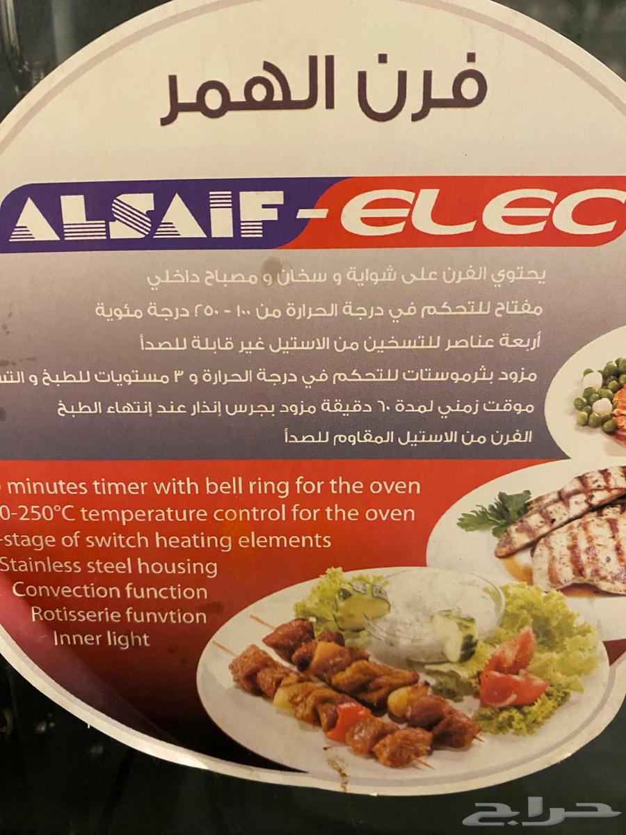 فرن همر السيف وخبازه هوم إلك شبه جديده64522245459073112