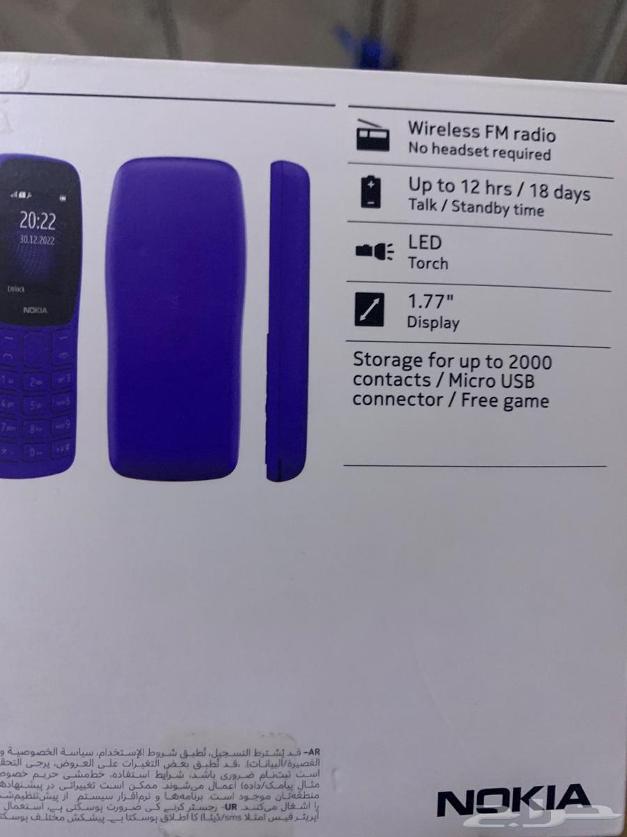 جوال نوكيا للبيع64524052530433113