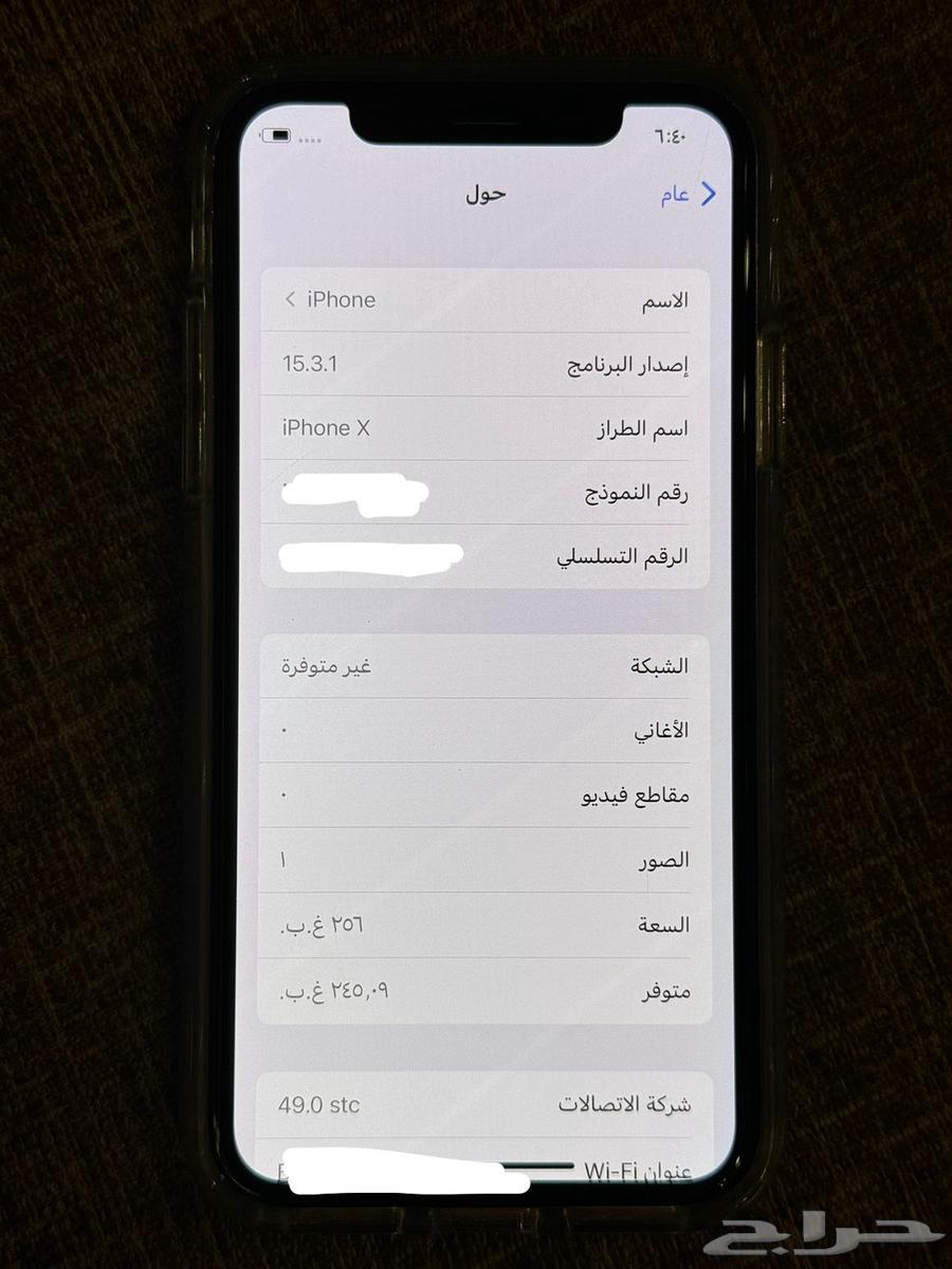 ايفون X نظيف 256g أسود ios1564525787591553113