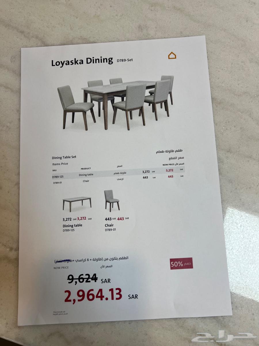 A new dining room set from Al-Rakeeb64526342295809110