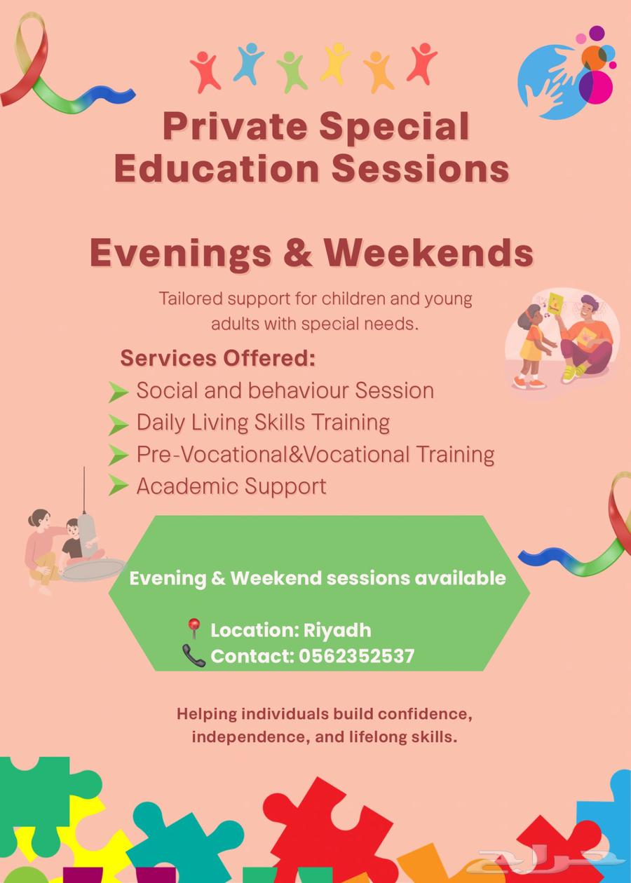 جلسة علاج منزلي لذوي الاحتياجات الخاصة64520275502339110
