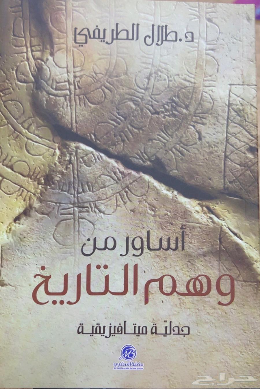 كتاب العثمانيون64525981371523111