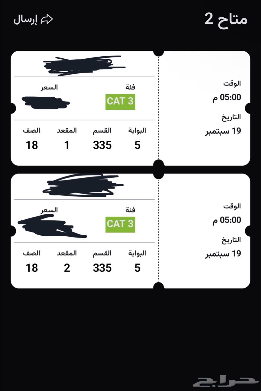 تذاكر الأهلي والهلال33564526898488193110