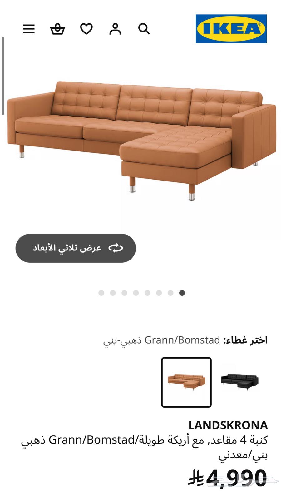 كنب ايكيا جلد وطاولة وشجر زينه للبيع عالسوم64524083800194110