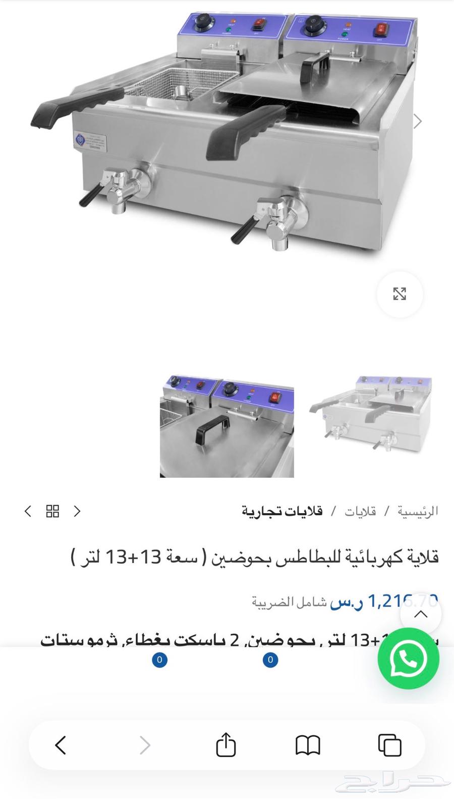 معدات مطاعم قلاية   مكينة ذرة   اسطوانات   عين غاز64552576441219110