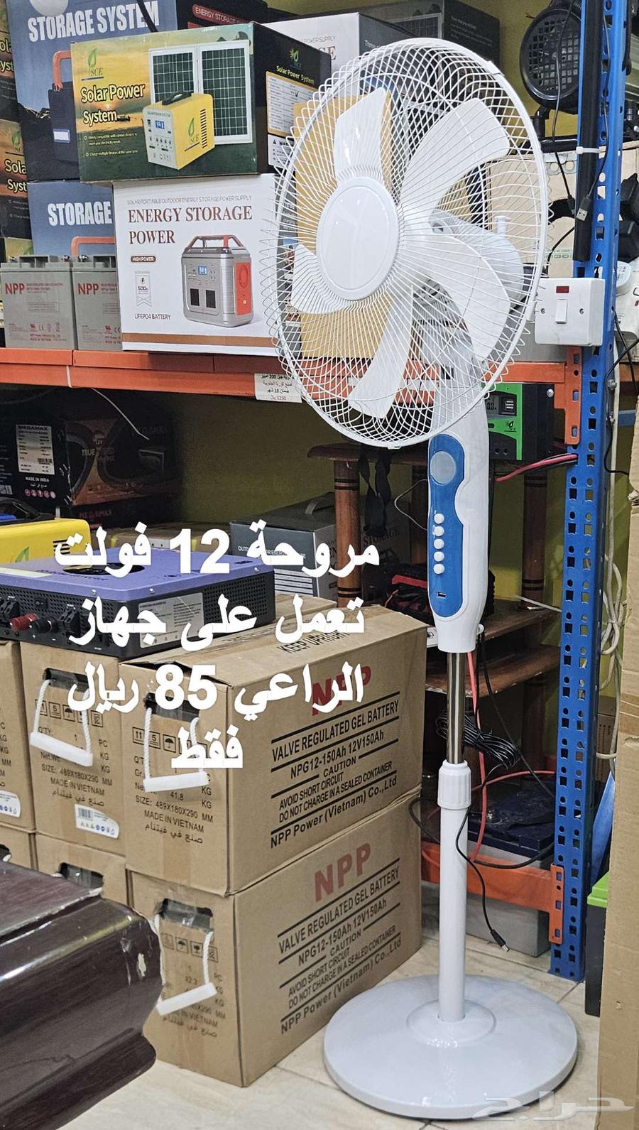 4-Lamp Solar-Powered Mobile Charger Device, Al-Raeei Device64521240243074114