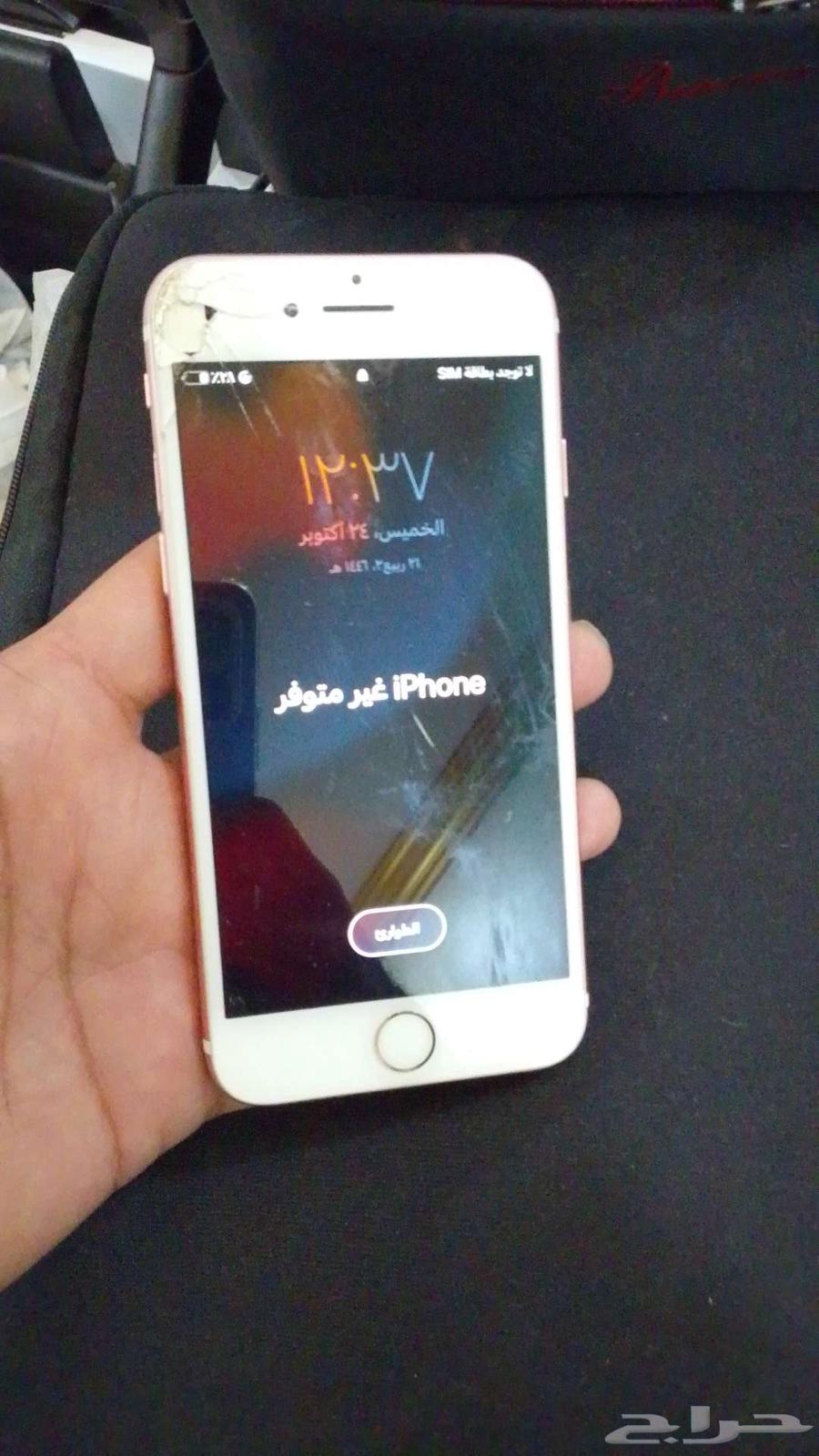 جوال ايفون 664526870738178112