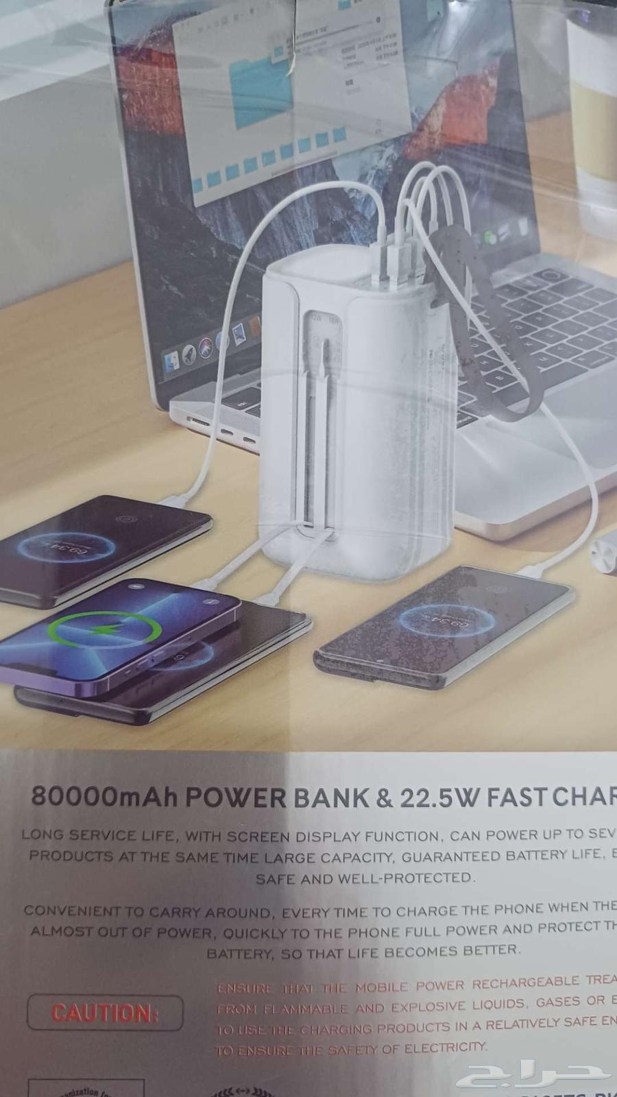 باور بنك 80 للبيع. اذكرو الله وصلو على الحبيب64527011024130112