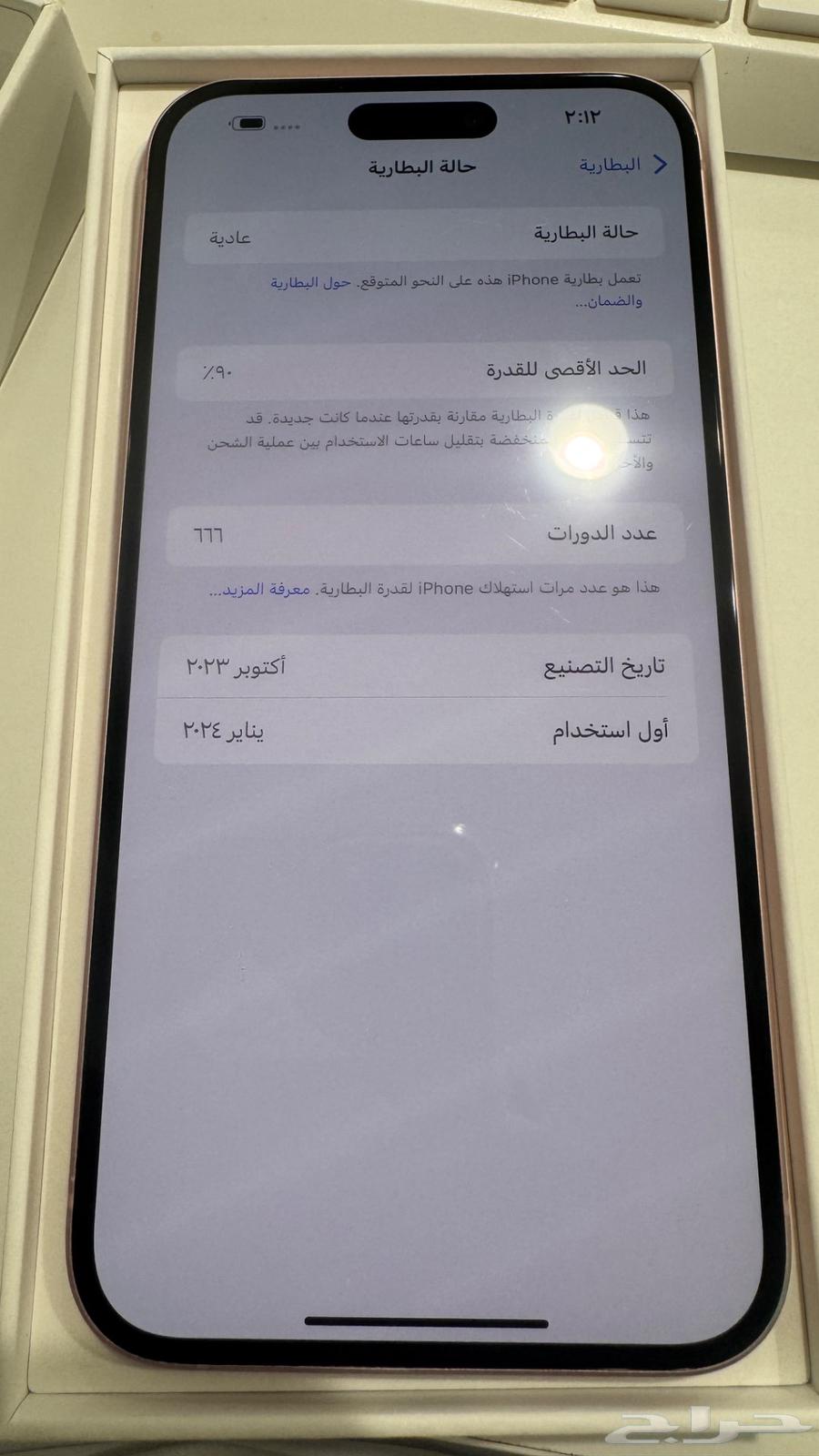 ايفون 15 بلس زهري64521625292161113