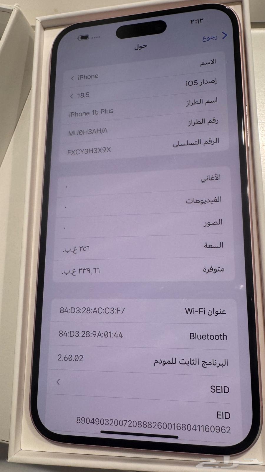 ايفون 15 بلس زهري64521625292161112