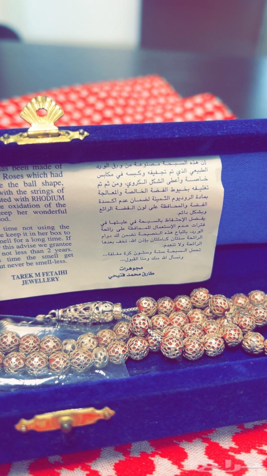 سبحة المميزه للخطوط السعوديه القديمه64522187720067110