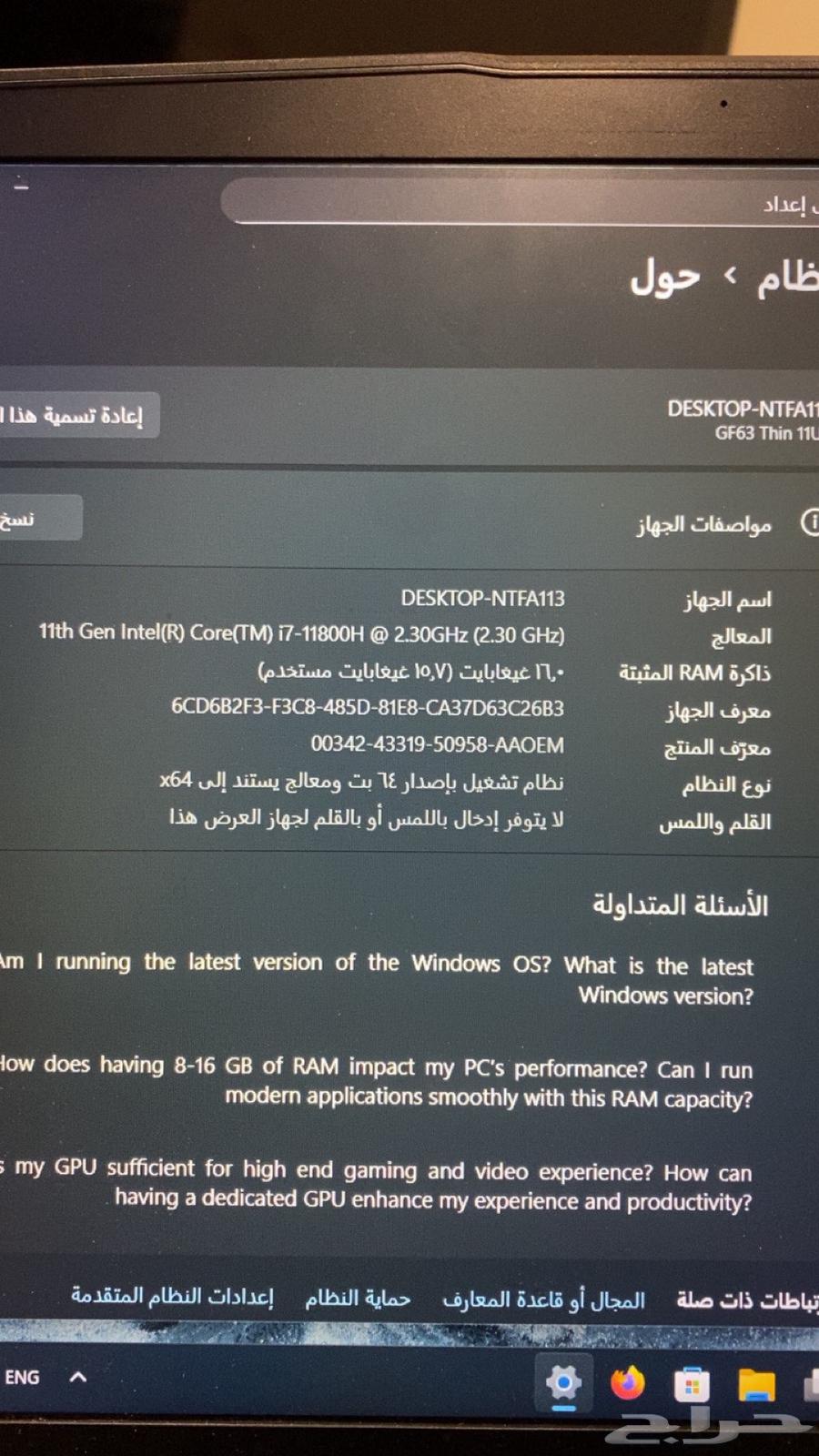 لابتوب قيمنق msi نظيف64522274188929113