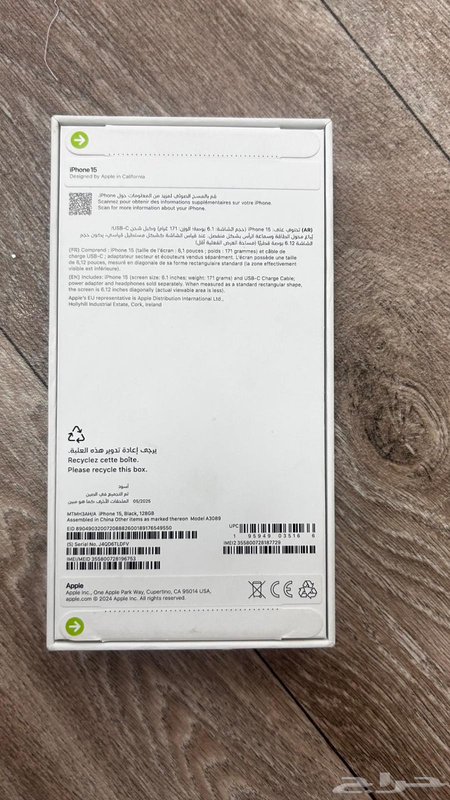 ايفون 15 للبيع جديد64522359125507111