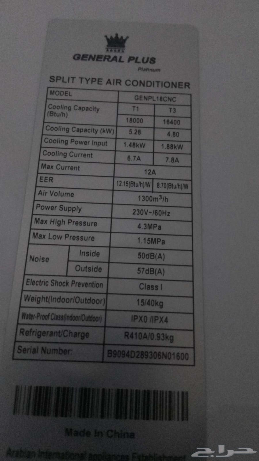 سبليت جنرال بلاتينيوم64515081358978111