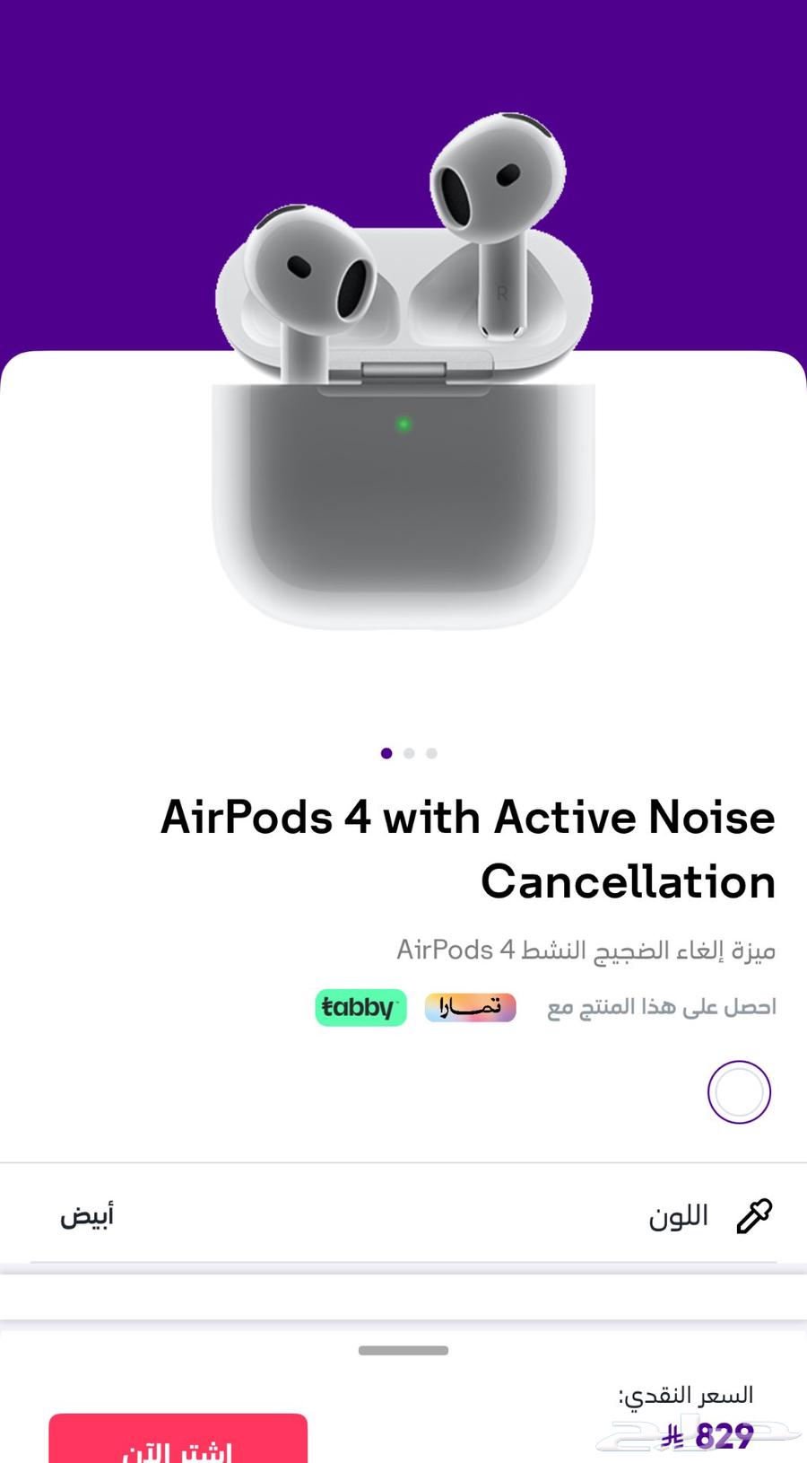 ايربودز 4 مع خاصية الغاء الصوت AirPods 4 noise cancellation64519779885571110