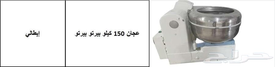 معدات مصنع مخبوزات وحلوانى64523301907713114