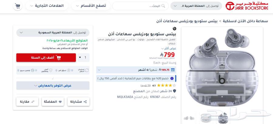 (New) Apple Beats Studio Buds - Beats Studio Buds by Apple64529193347714111