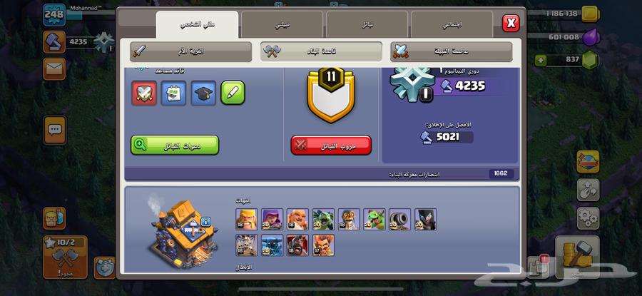 Clash of Clans64520232809345113