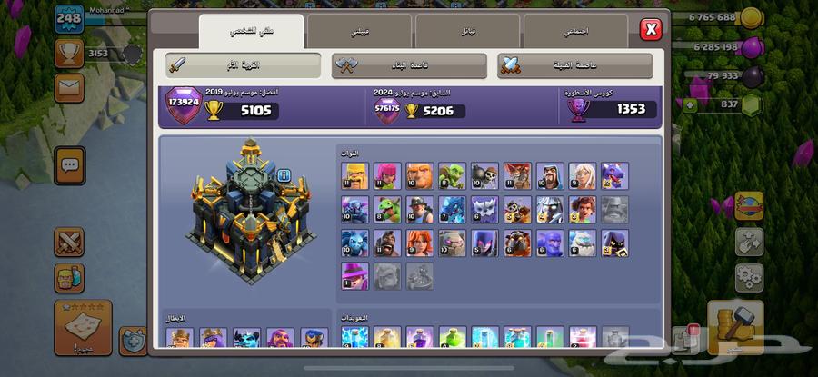 Clash of Clans64520232809345110