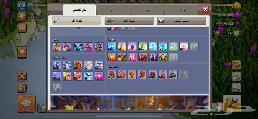 Clash of Clans64520232809345111