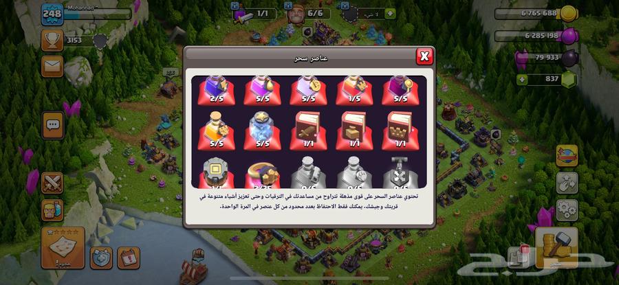 Clash of Clans64520232809345112