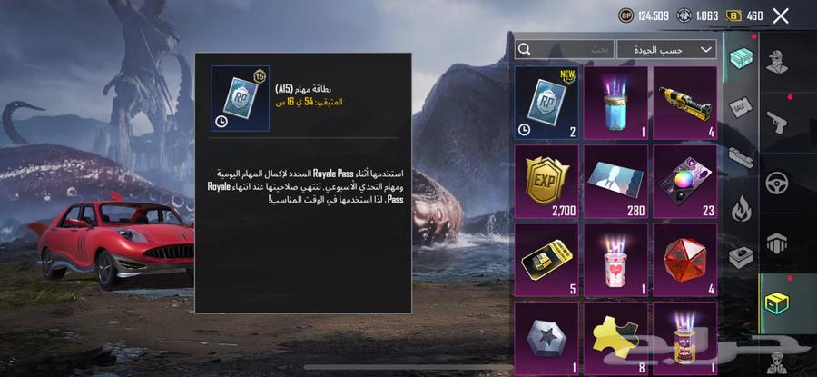 حساب ببجي لا يجيئني إلا الصامل سبب البيع قسط تابي64521340567810114