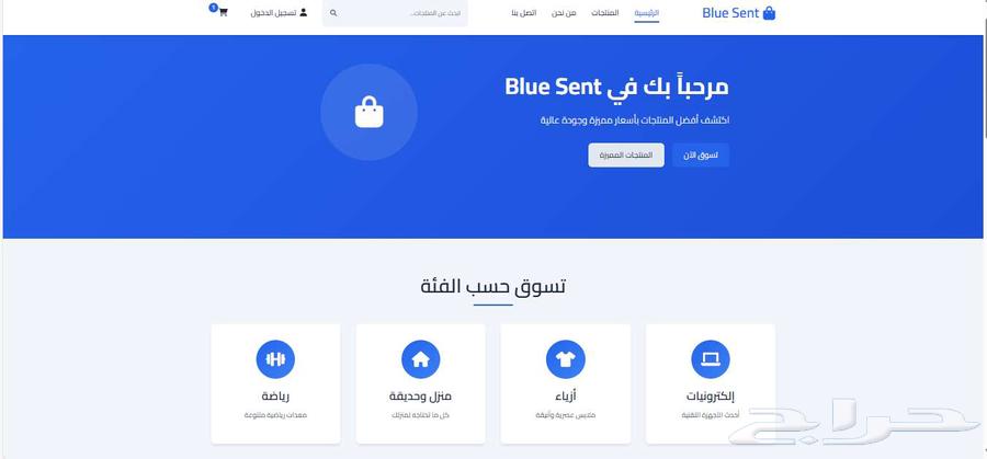 بيع متجر الكتروني64524863907585110