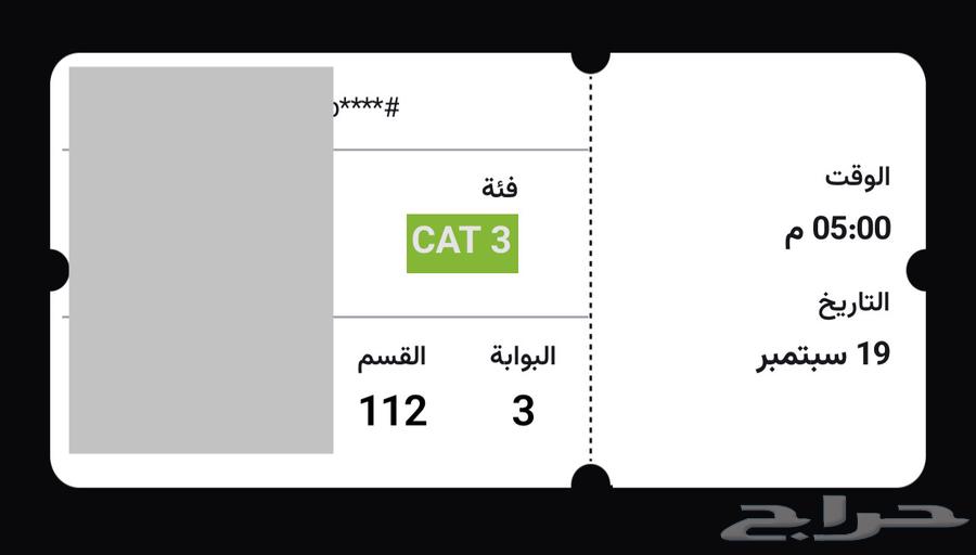 تذكرة مباراة الأهلي والهلال64520076880129110