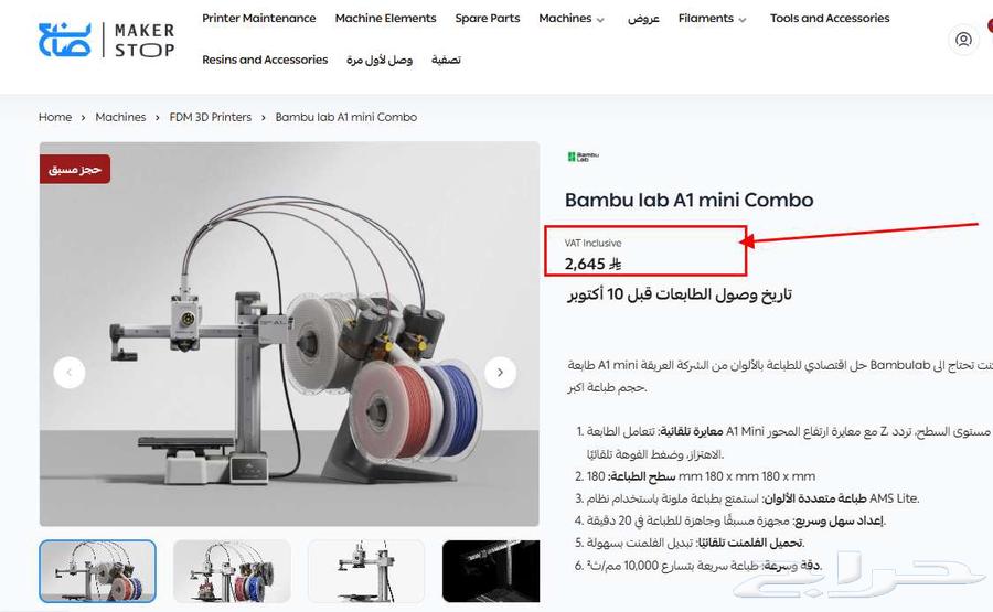 Bambu Lab 3D Printer64526592938499111