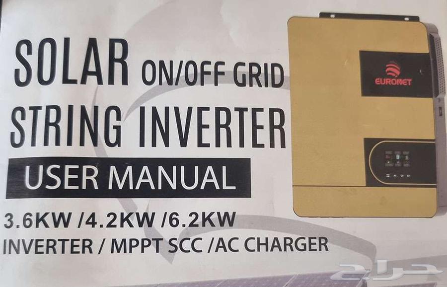 طافة شمسية للبيع64520417787139110