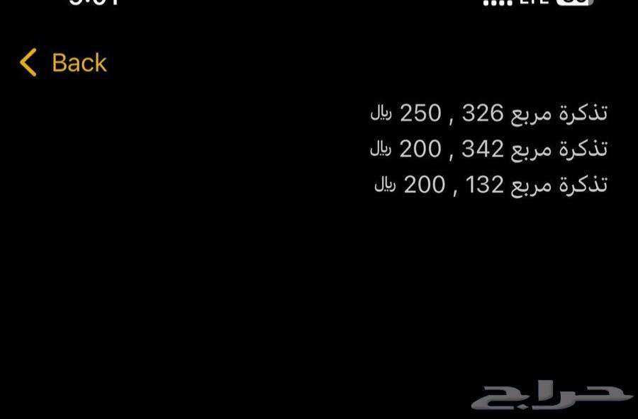 3 تذاكر مباراه الاهلي نهائي القارات64525538699266110