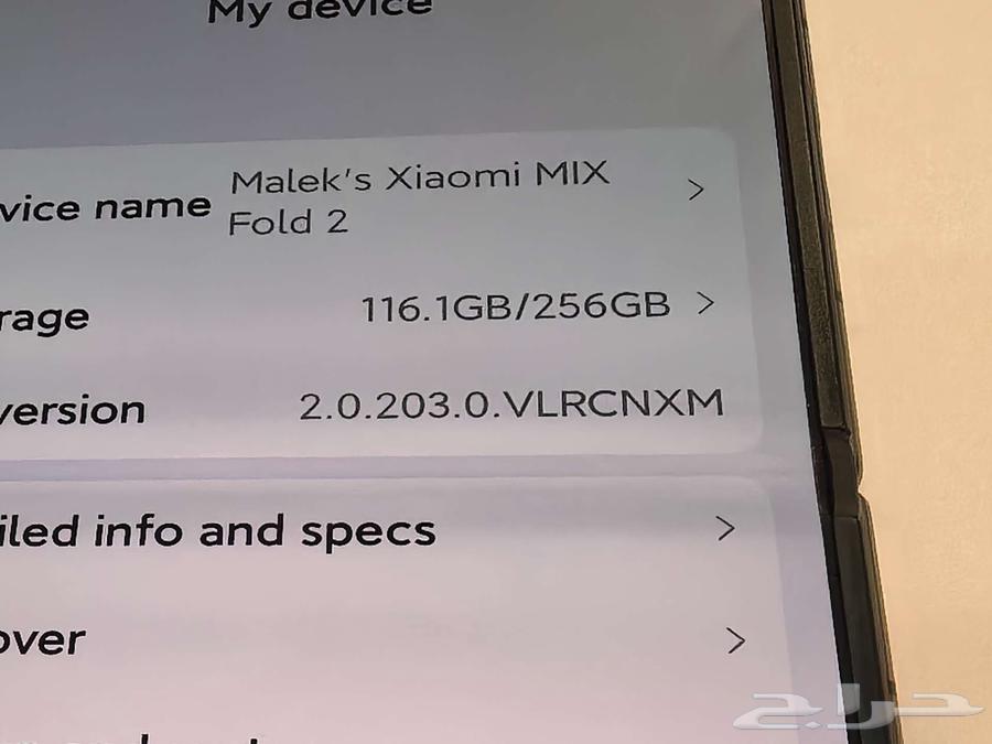 جوال تشاومي فولد 264520983107713111
