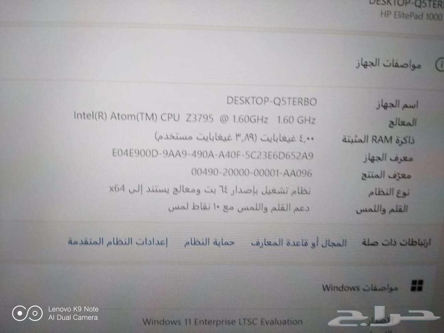 تابلت HP ايلايت باد ويندوز64521780654339111