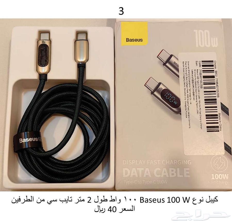 كيابل متنوعة64525967498242112