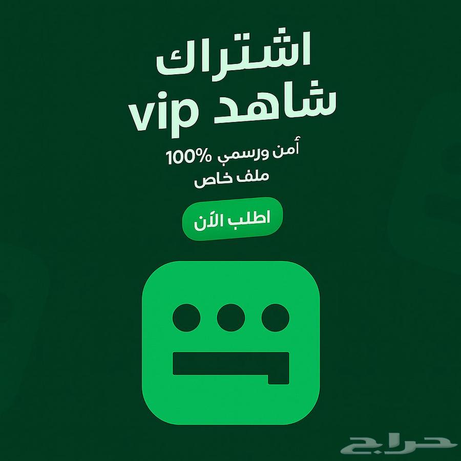 Shahid Subscription Best Prices64520997602305110