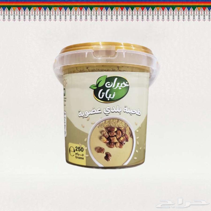 طحينة بلدي عضوية - 250 جرام64524069270659110