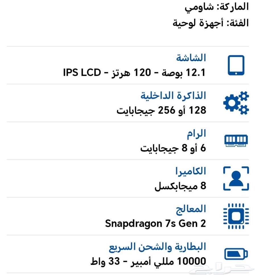 جهاز ريد مي باد برو64527460321537110
