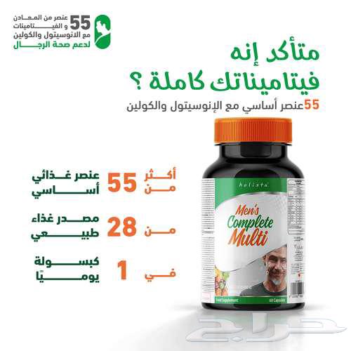 مكمل غذائي من صيدلية النهدي64534424754946114