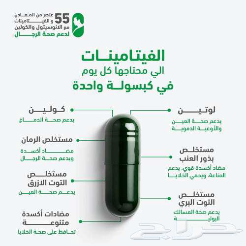 مكمل غذائي من صيدلية النهدي64534424754946113