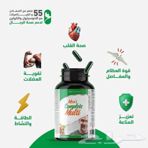 مكمل غذائي من صيدلية النهدي64534424754946111