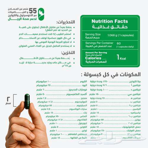 مكمل غذائي من صيدلية النهدي64534424754946110