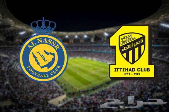 Al-Ittihad vs Al-Nassr Match Tickets64529896661761110